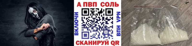 A-PVP Соль Омутнинск