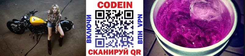 Codein Purple Drank  Омутнинск 