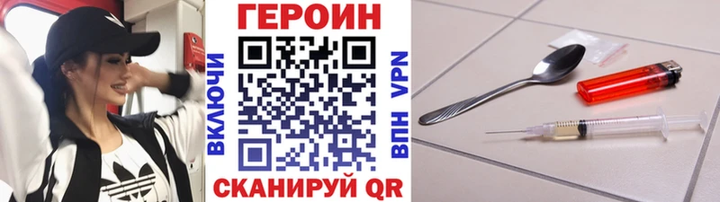цена наркотик Омутнинск Героин гречка