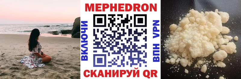 Мефедрон мяу мяу  Омутнинск 