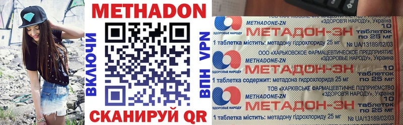 МЕТАДОН кристалл  даркнет сайт  shop наркотические препараты  Омутнинск  hydra ссылка 